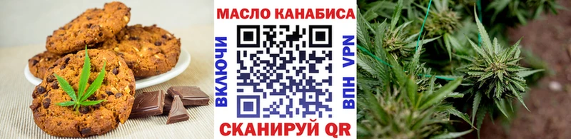 Печенье с ТГК конопля  Новосиль 