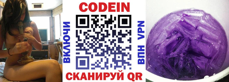 Codein Purple Drank  Новосиль 