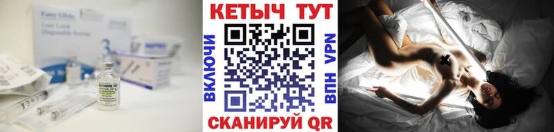 Кетамин ketamine  где найти   Новосиль 